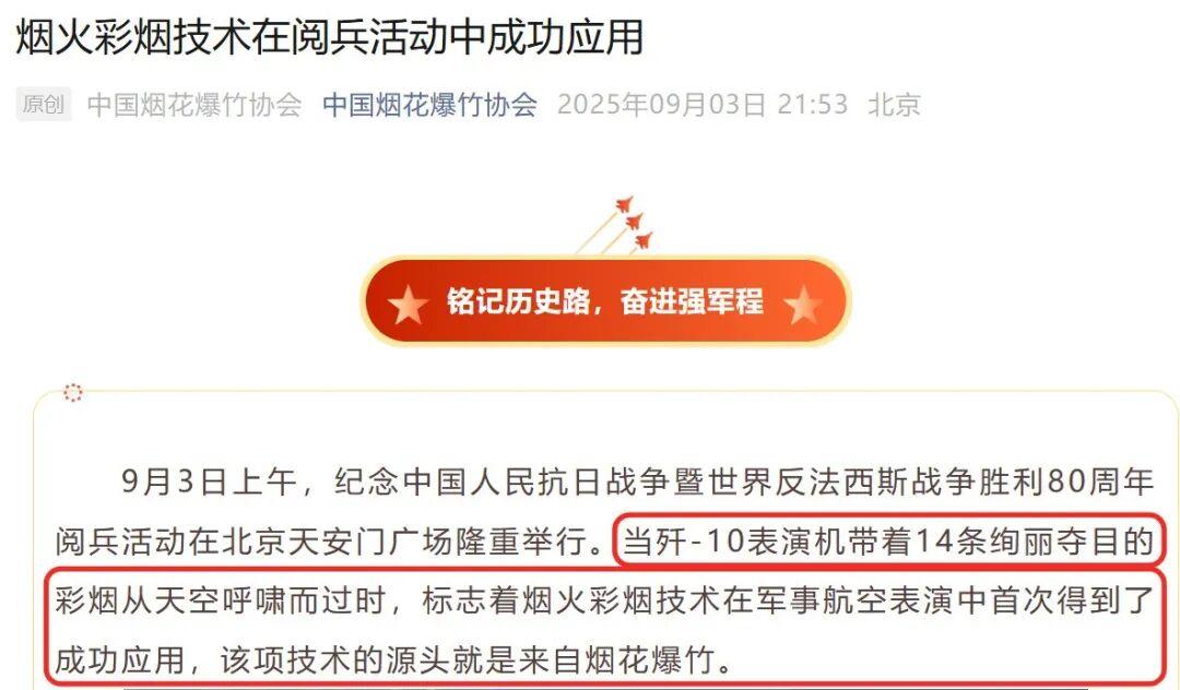 开云官方-装备太强大！在国外大杀四方的歼10，回国阅兵只配拉彩烟！