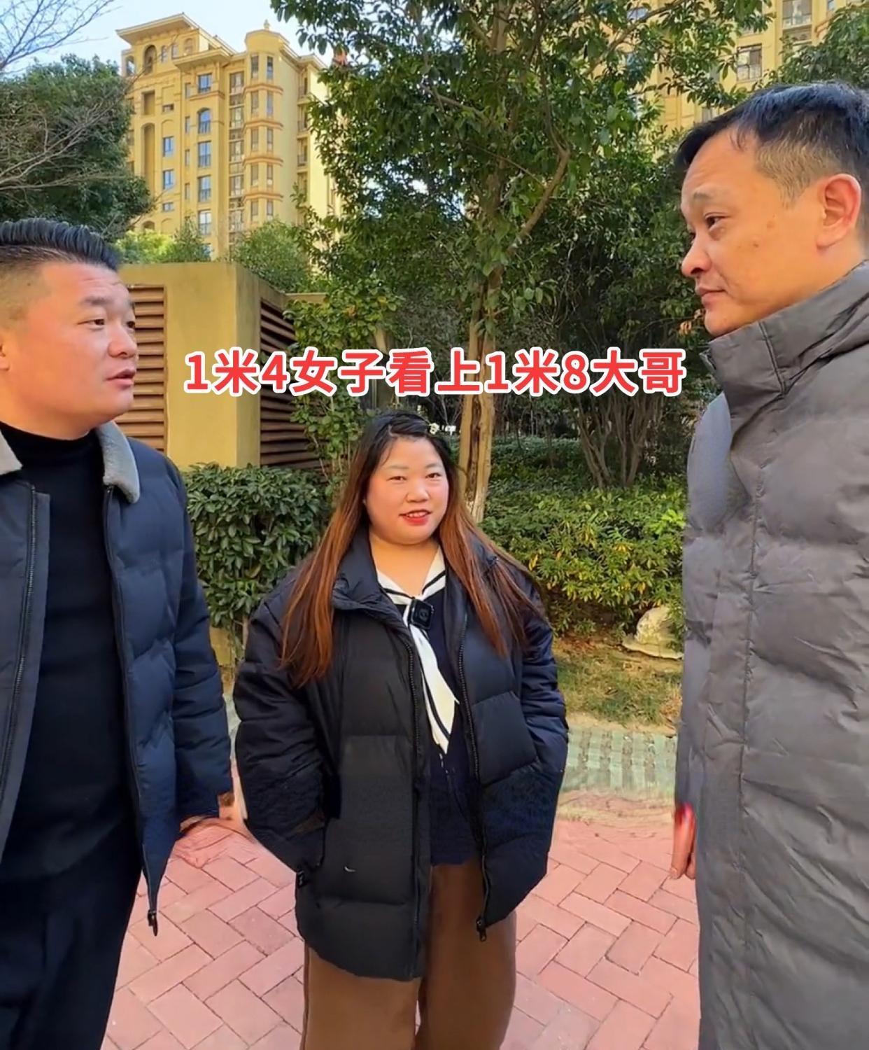 开云App-1米4女子爱上1米8大哥，缠着要嫁：工资都给你，我有姿势满足你